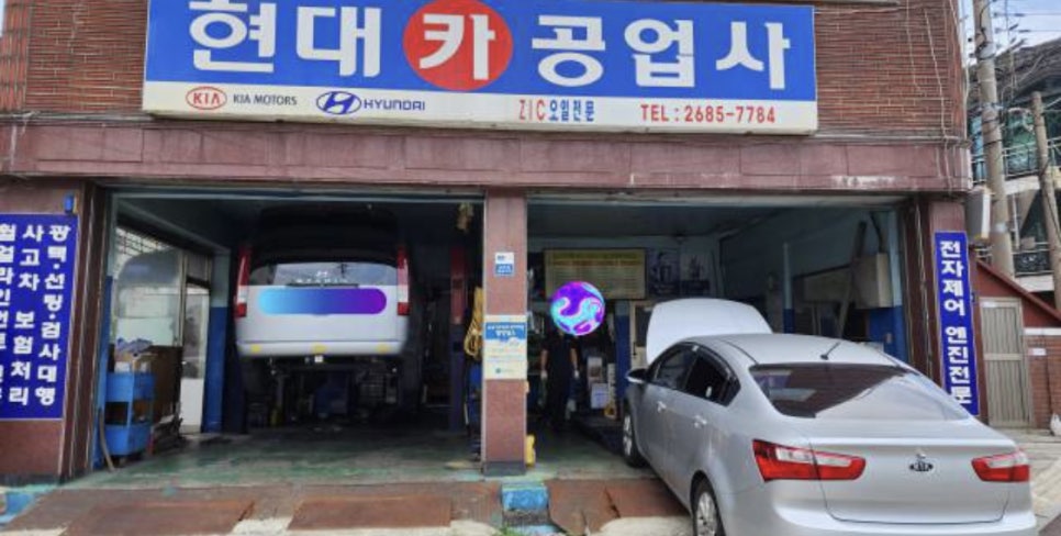 광명자동차정비공업사 이미지