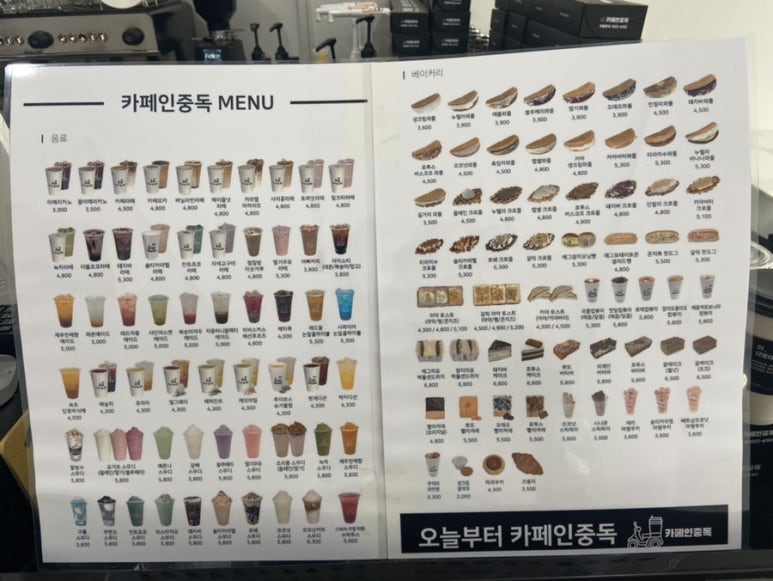 카페인중독구미진평점 이미지