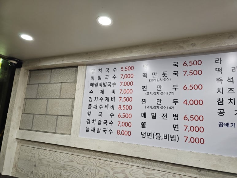 24시멸치국수 이미지