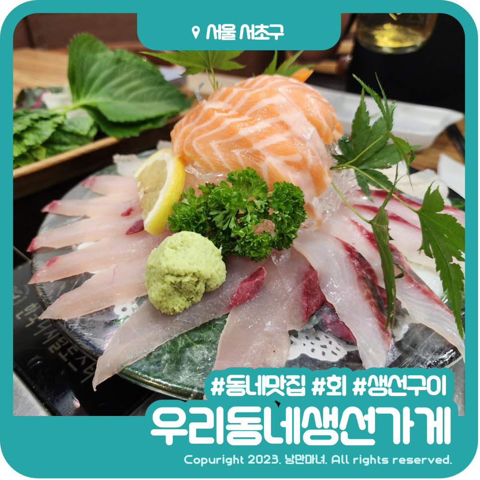 우리동네생선구이가게 이미지
