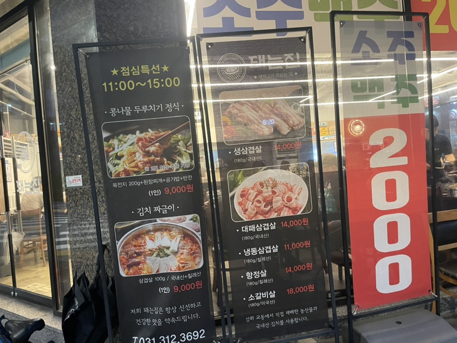 돼는집 이미지