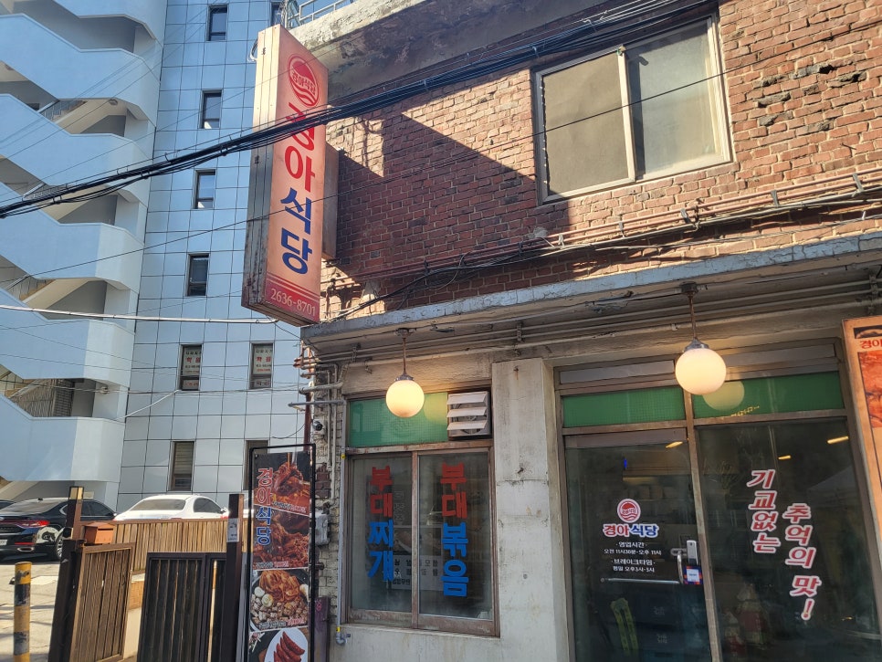 경아식당 이미지
