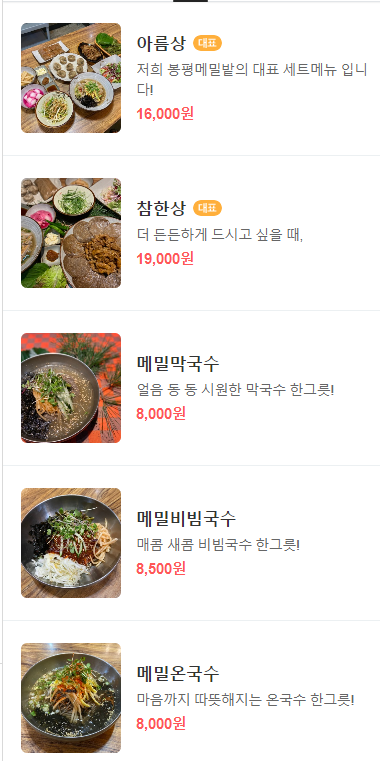 봉평주유소 이미지