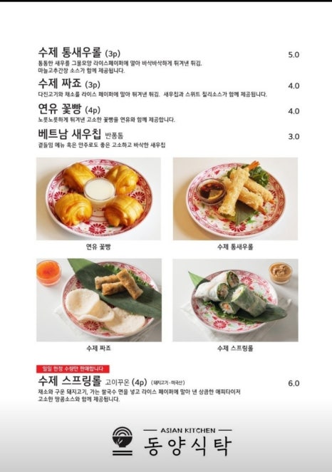 동양식탁 이미지