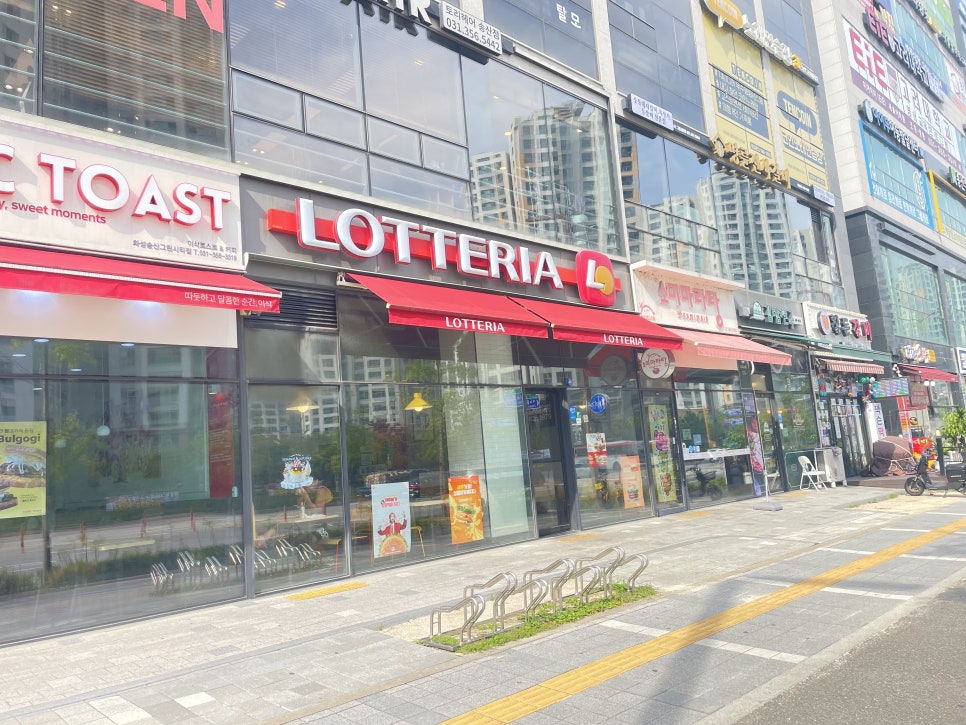롯데리아송산새솔동점 이미지