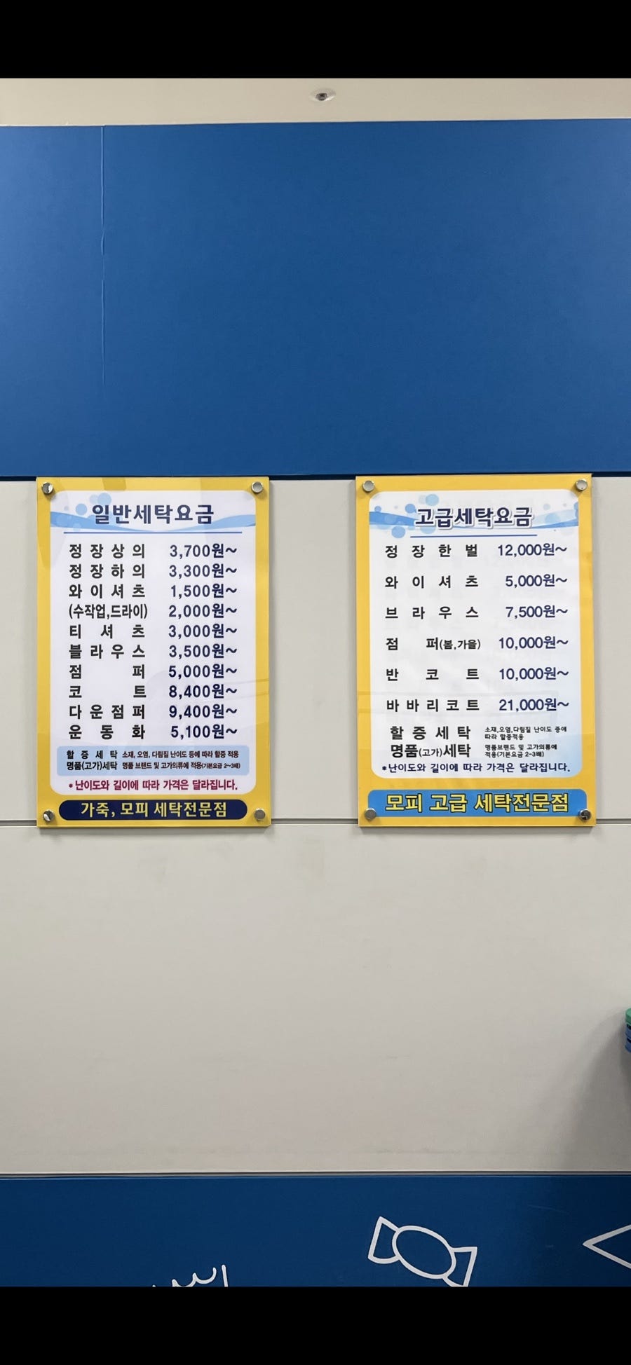 세탁을위한사람들홈플러스 이미지