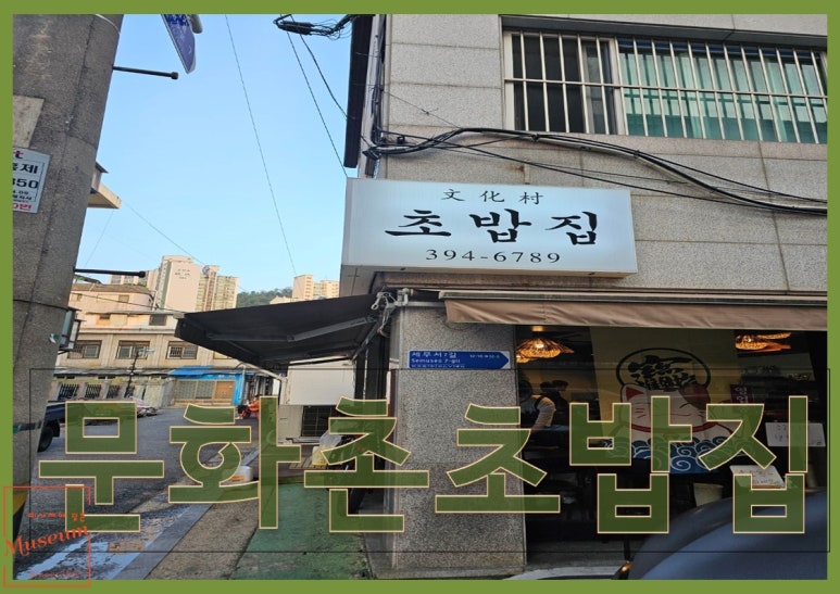 초밥집 이미지