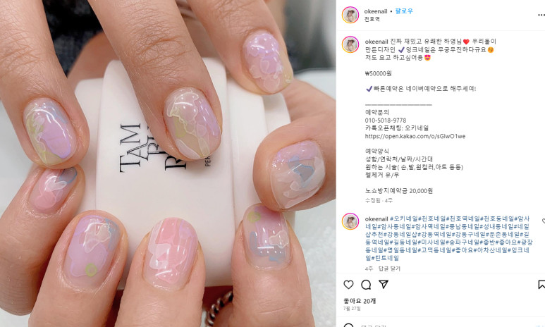 오키네일 이미지