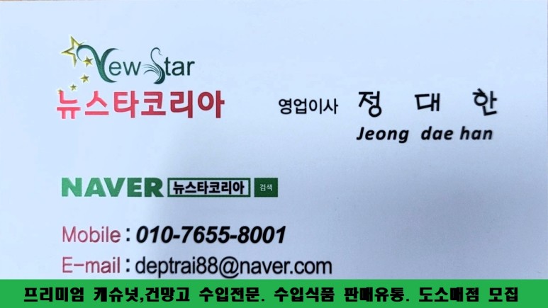 뉴스타코리아 이미지