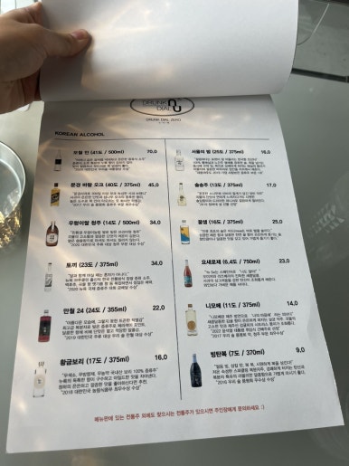 드렁크다이얼제로 이미지