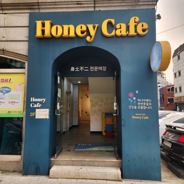 네츄럴100허니카페 이미지
