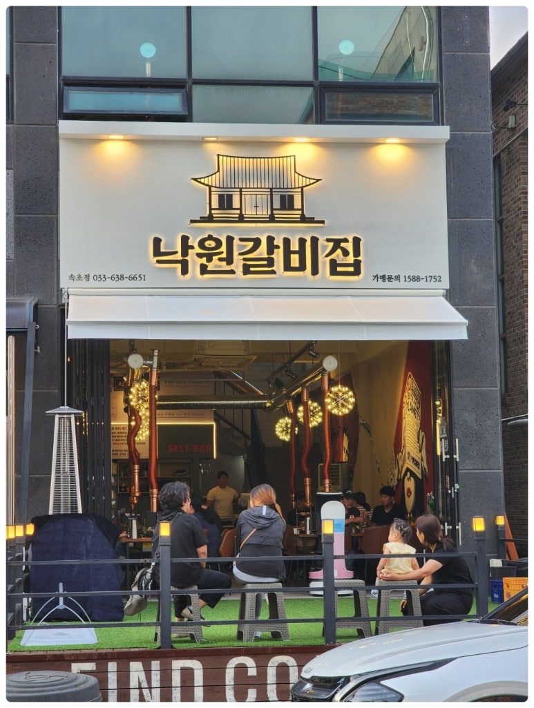 속초소중한날 이미지