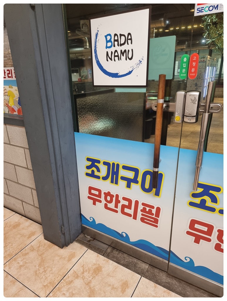 선부상회 이미지