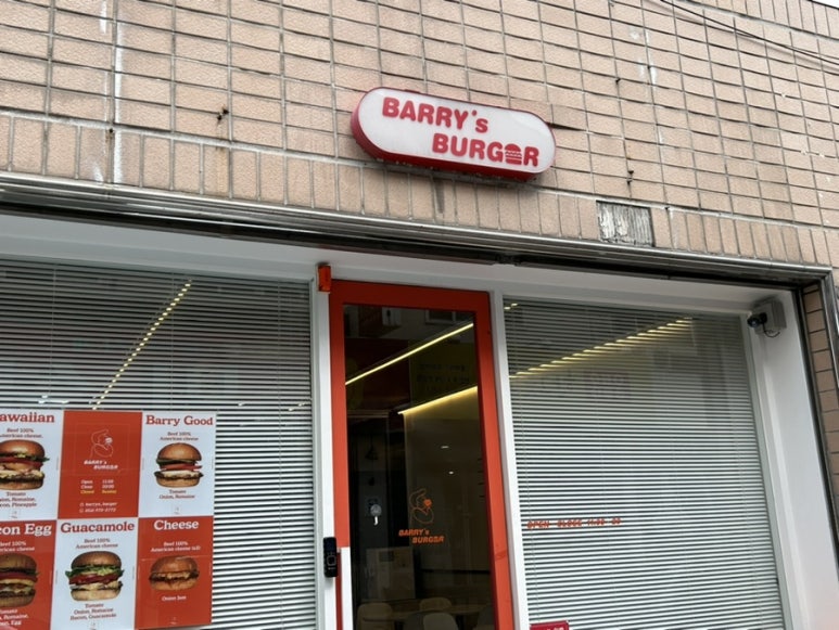 배리스버거 이미지