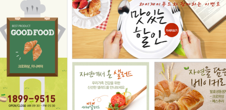 와이제이푸드 이미지