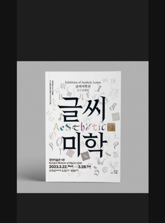 소예캘리그라피 이미지