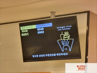 맥도날드강선점 이미지