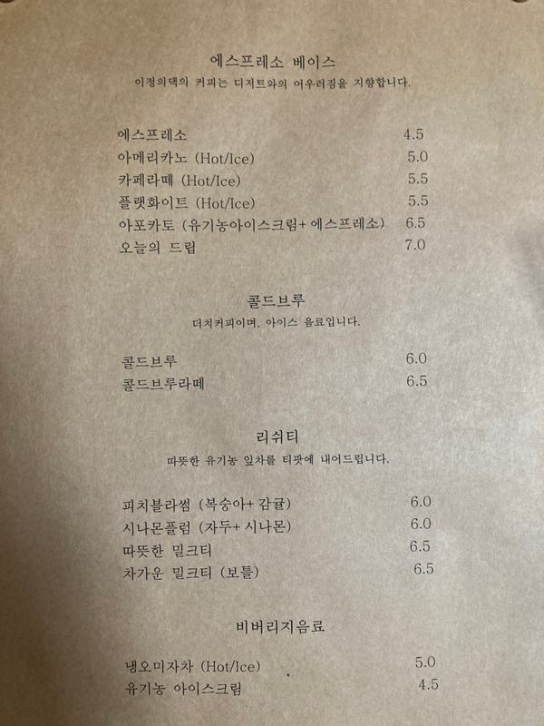 이정의댁 이미지