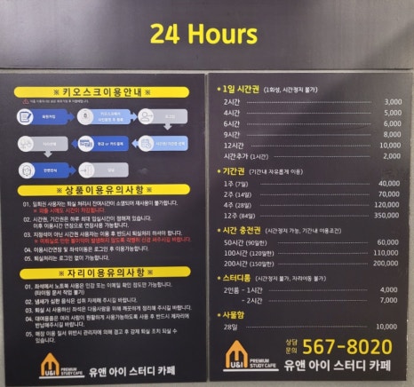 유앤아이스터디카페가정점 이미지