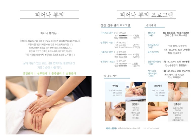 피어나테라피 이미지