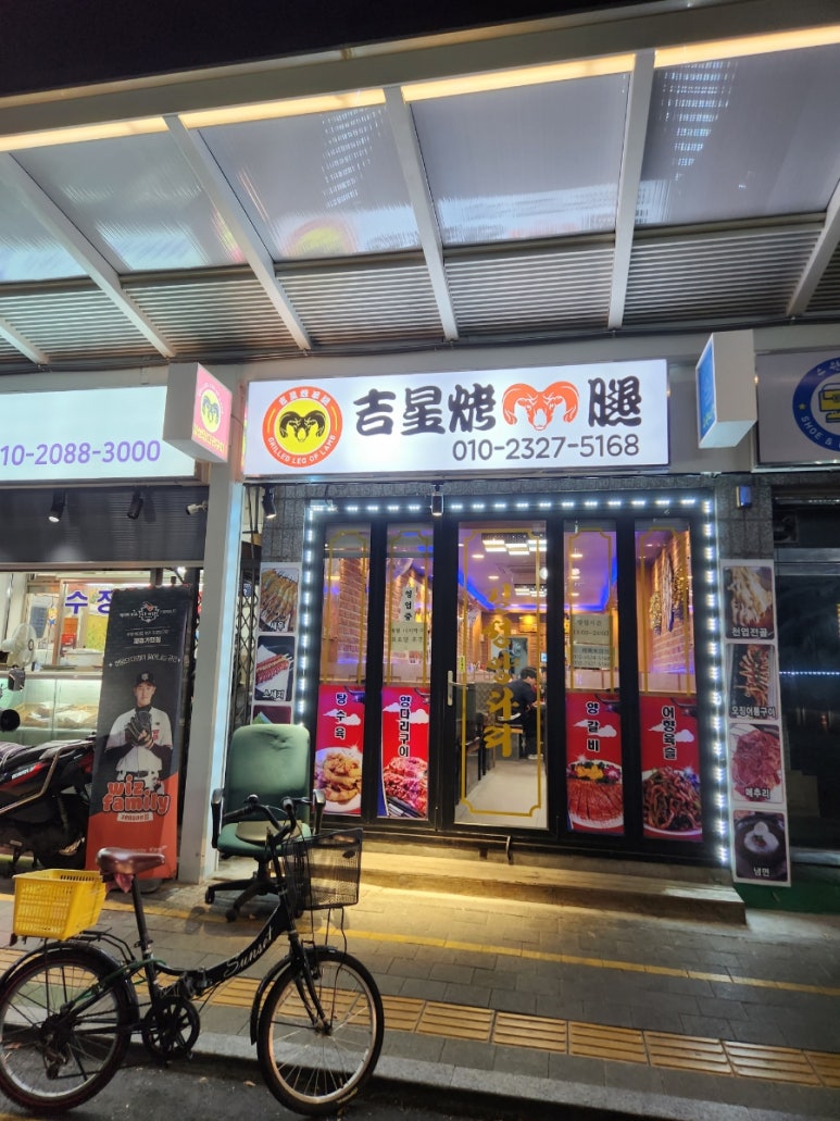 역전양꼬치 이미지