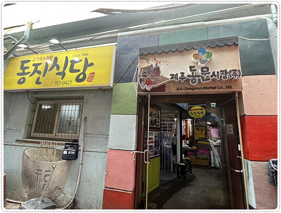 내집식당 이미지