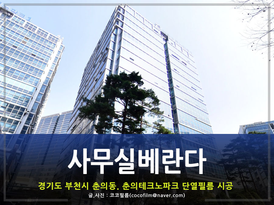 썬가드공식총판코코필름 이미지
