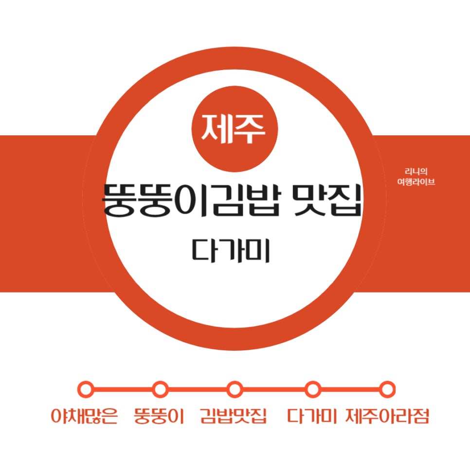 뚱뚱이김밥 이미지