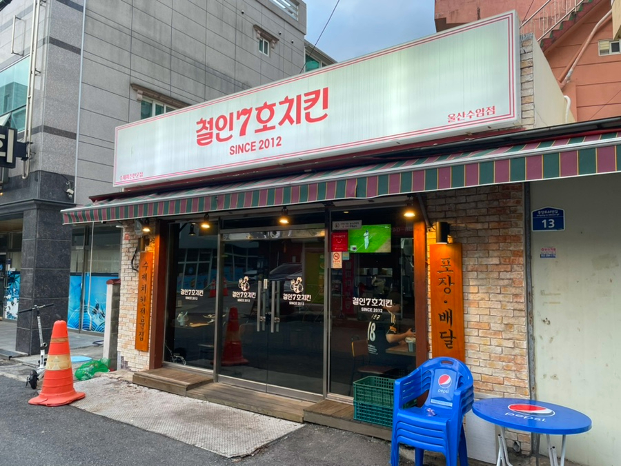 철인7호울산 이미지