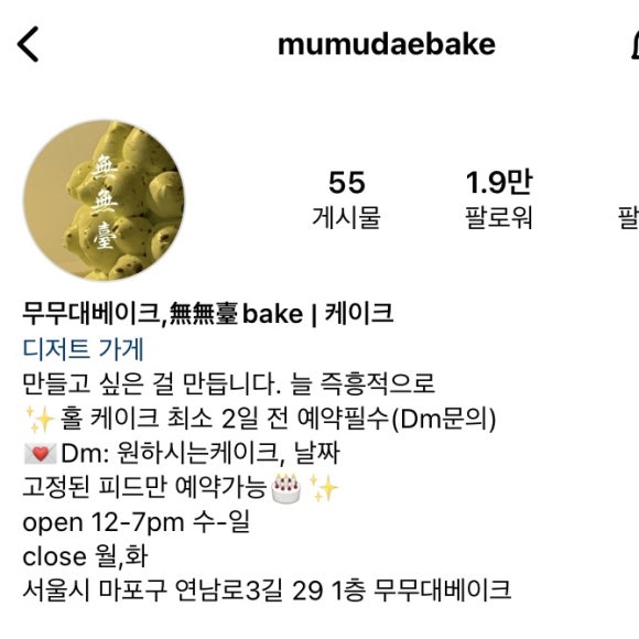 무무대베이크 이미지