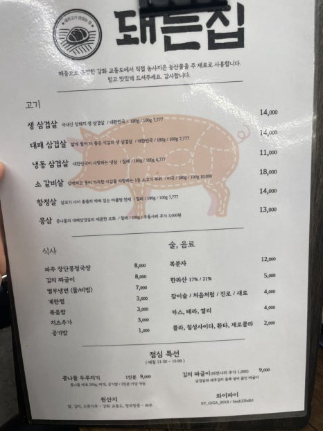 돼는집 이미지