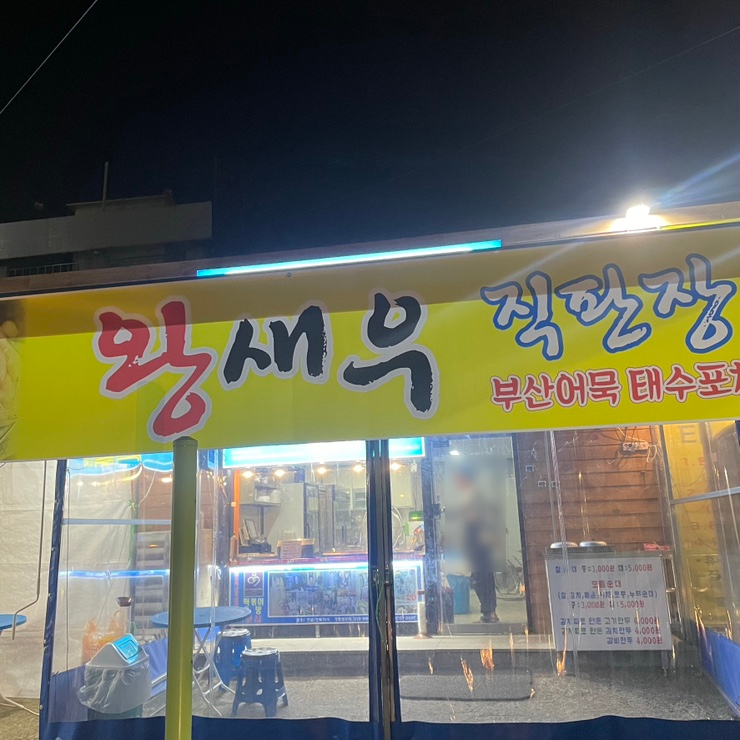 태수분식 이미지