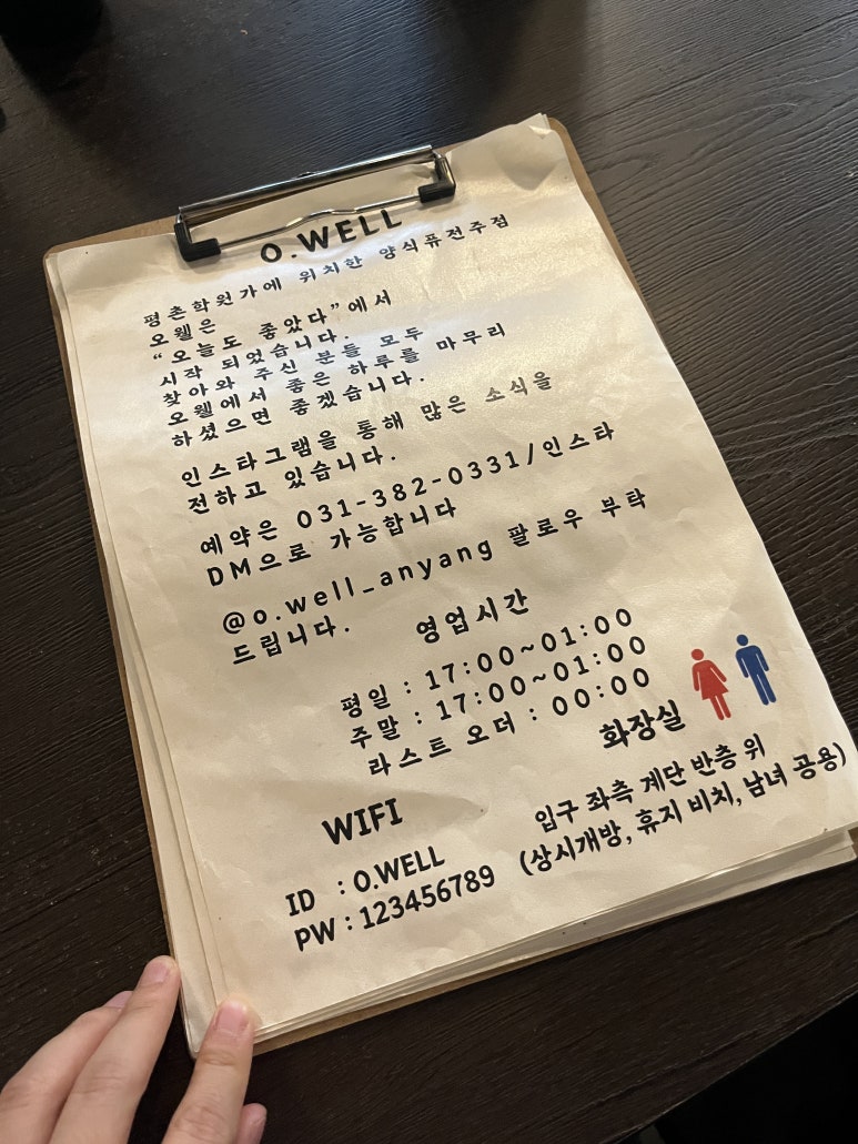 오웰(O.WELL) 이미지