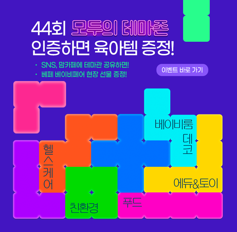 베페룸 이미지