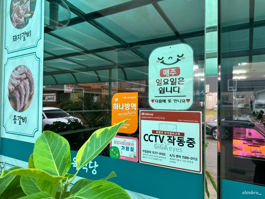 용강정육식당 이미지