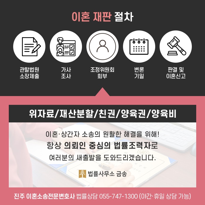 금송법률사무소 이미지