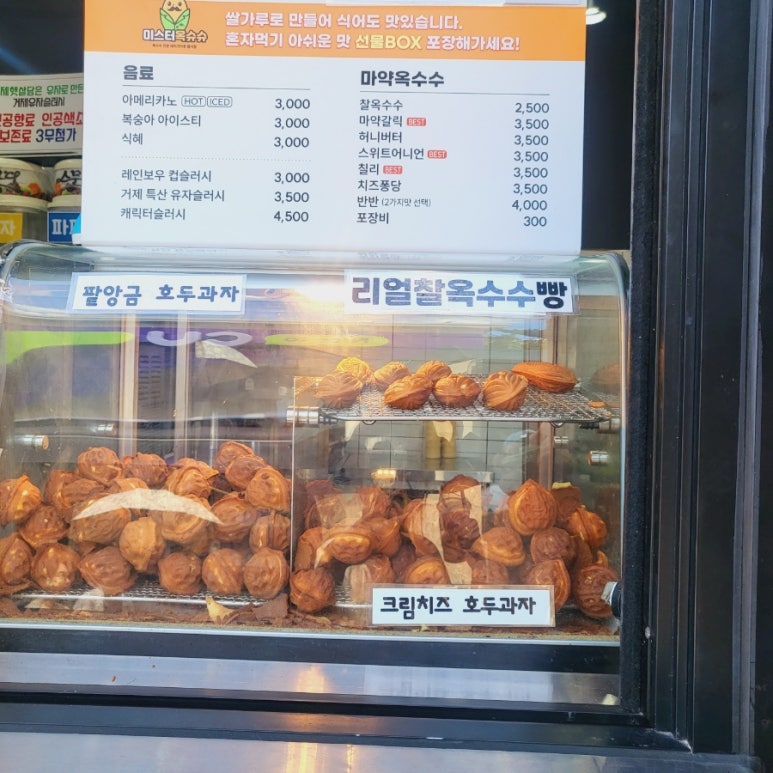 미스터옥슈슈 이미지