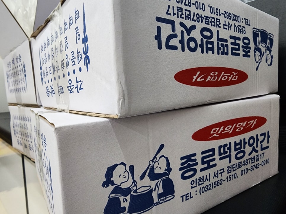 신도시떡방앗간 이미지