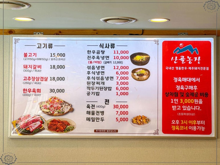 진주옥냉면 이미지