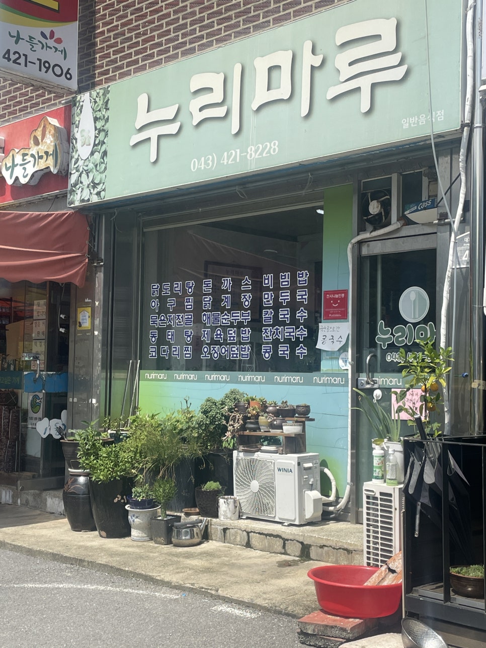 누리마루 이미지