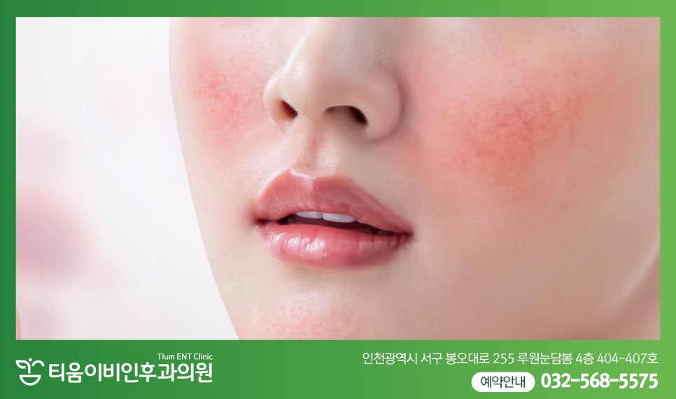 티움이비인후과의원 이미지