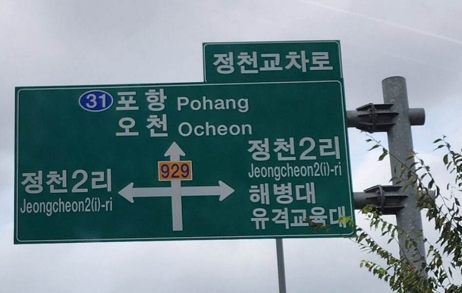 송일관 이미지