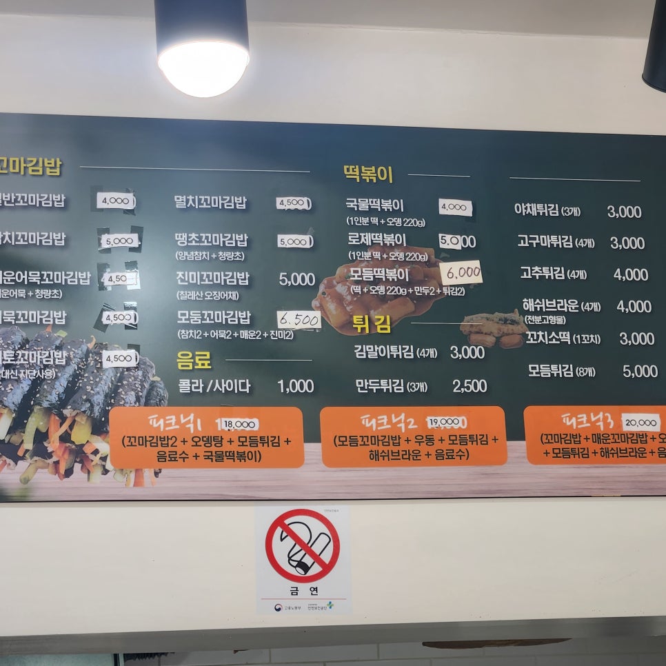 조은꼬마김밥 이미지
