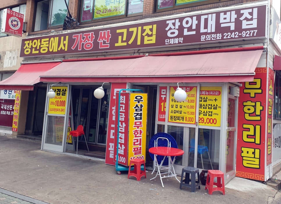 오동나무주유소 이미지