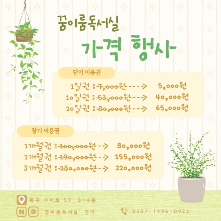 꿈이룸독서실 이미지
