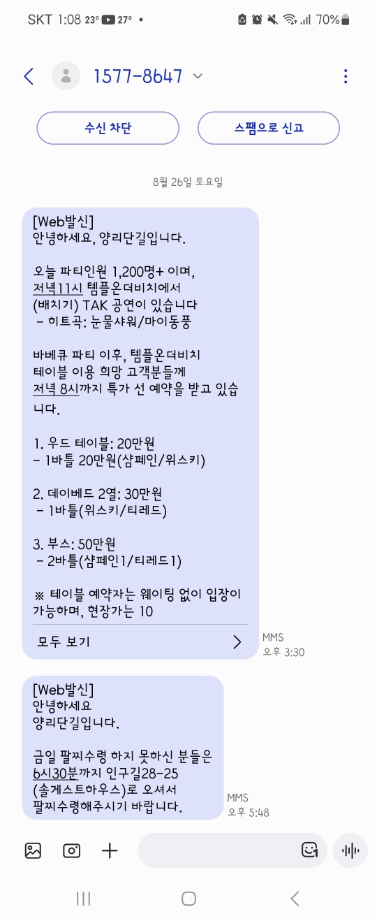 템플 온더 비치 이미지