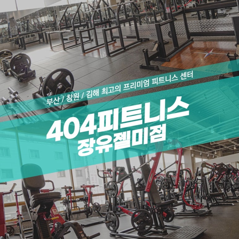 404피트니스 이미지