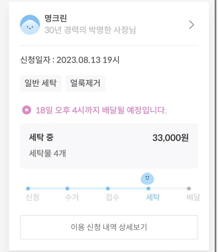 명크린 이미지