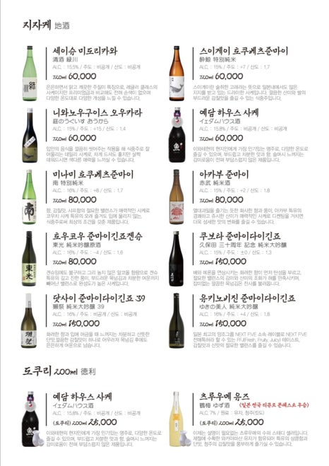스시예담 이미지