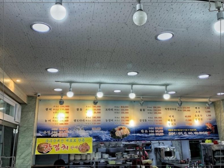 여수회집 이미지